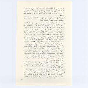 کتاب جمعه سال اول شماره ۵ صفحه ۸۷