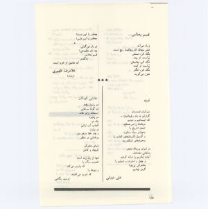 کتاب جمعه سال اول شماره ۸ صفحه ۱۵۸