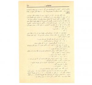 کتاب هفته شماره ۳ صفحه ۱۷۳