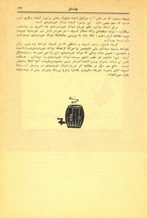 کتاب هفته شماره ۲۸ صفحه ۱۳۳