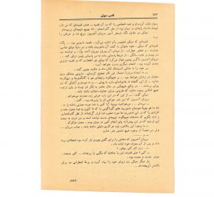 کتاب هفته شماره یک صفحه ۱۲۲