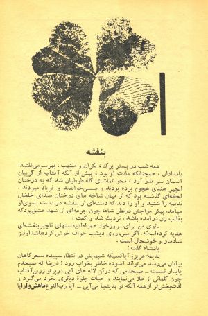 کتاب هفته شماره ۱۸ صفحه ۵۷