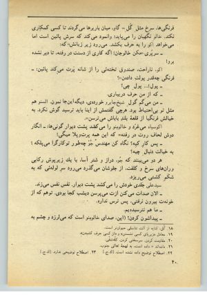 کتاب جمعه سال اول شماره ۳۵ صفحه ۴۰