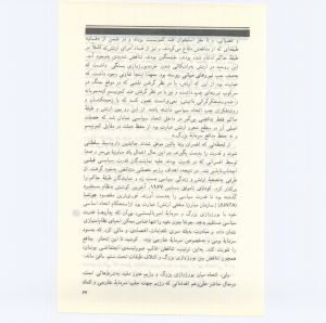 کتاب جمعه سال اول شماره ۹ صفحه ۶۷