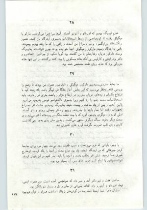 کتاب جمعه سال اول شماره ۱۵ صفحه ۱۱۹