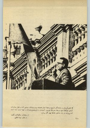 کتاب جمعه سال اول شماره ۲۵ صفحه ۱۱۰