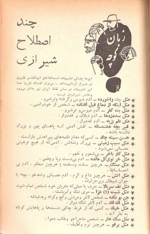 کتاب هفته شماره ۱۳ صفحه ۱۴۳