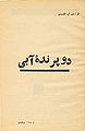 تصویر بندانگشتی از نسخهٔ مورخ ‏۱۴ آوریل ۲۰۱۳، ساعت ۰۳:۳۹