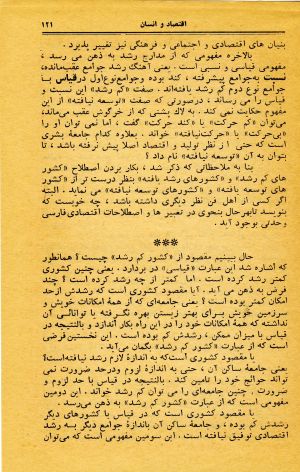 کتاب هفته شماره ۲۷ صفحه ۱۲۱