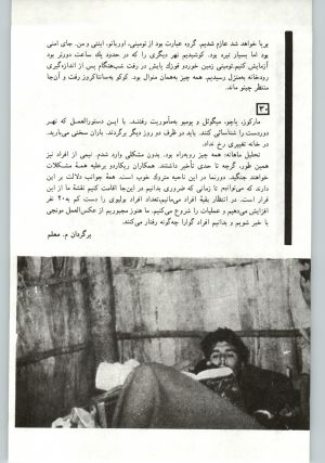 کتاب جمعه سال اول شماره ۱۰ صفحه ۶۰