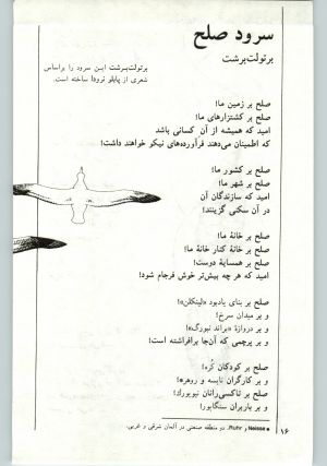 کتاب جمعه سال اول شماره ۱۶ صفحه ۱۶