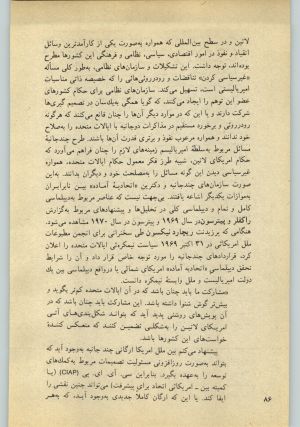 کتاب جمعه سال اول شماره ۲۶ صفحه ۸۶