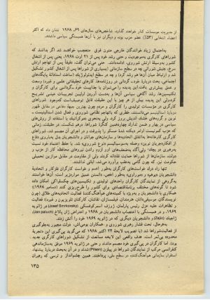 کتاب جمعه سال اول شماره ۳۴ صفحه ۱۳۵