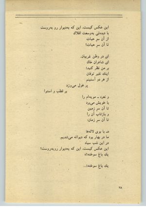 کتاب جمعه سال اول شماره ۳۶ صفحه ۲۸