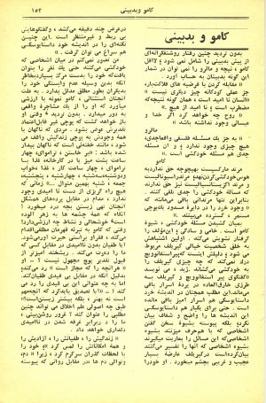 کتاب هفته شماره ۱۸ صفحه ۱۵۳