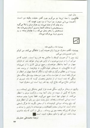 کتاب جمعه سال اول شماره ۱۰ صفحه ۴۳