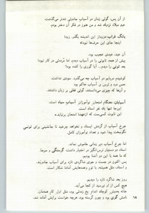 کتاب جمعه سال اول شماره ۲۰ صفحه ۱۸