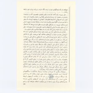 کتاب جمعه سال اول شماره ۳ صفحه ۱۳۱