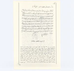 کتاب جمعه سال اول شماره ۲ صفحه ۱۲۵