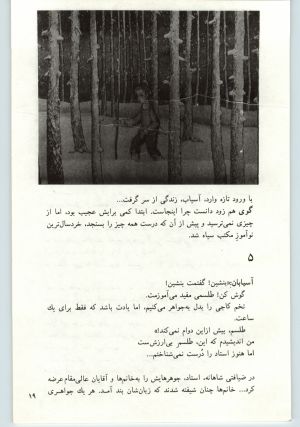 کتاب جمعه سال اول شماره ۲۰ صفحه ۱۹