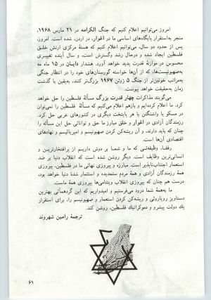 کتاب جمعه سال اول شماره ۲۰ صفحه ۶۱