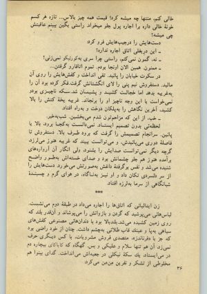 کتاب جمعه سال اول شماره ۲۶ صفحه ۳۶