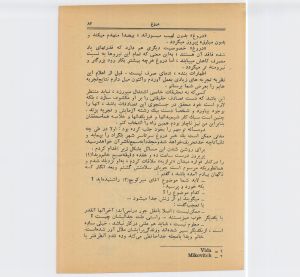 کتاب هفته شماره یک صفحه ۸۳