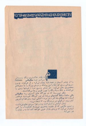 کتاب هفته شماره ۴ صفحه ۷۰