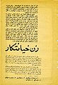 تصویر بندانگشتی از نسخهٔ مورخ ‏۳ مهٔ ۲۰۱۳، ساعت ۰۶:۲۹