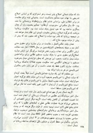 کتاب جمعه سال اول شماره ۱۵ صفحه ۱۲۸