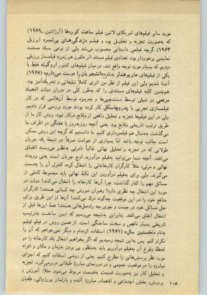 کتاب جمعه سال اول شماره ۲۵ صفحه ۱۰۸