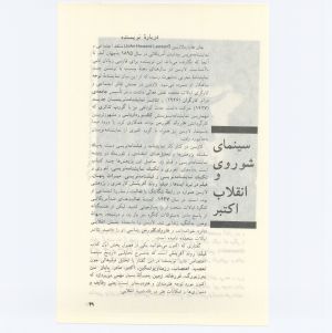 کتاب جمعه سال اول شماره ۸ صفحه ۴۹