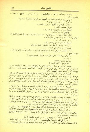 کتاب هفته شماره ۳۱ صفحه ۱۲۱