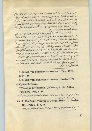 کتاب جمعه سال اول شماره ۳۰ صفحه ۴۶