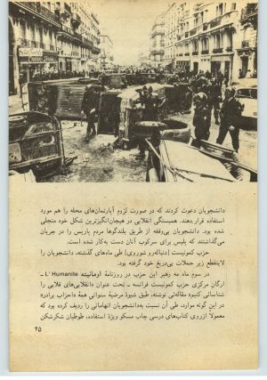 کتاب جمعه سال اول شماره ۳۲ صفحه ۲۵