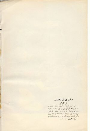 کتاب هفته شماره ۹ صفحه ۴