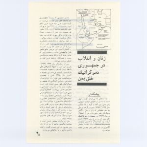 کتاب جمعه سال اول شماره ۵ صفحه ۸۵