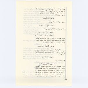 کتاب جمعه سال اول شماره ۶ صفحه ۷۲