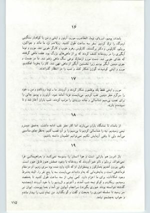 کتاب جمعه سال اول شماره ۱۵ صفحه ۱۱۵