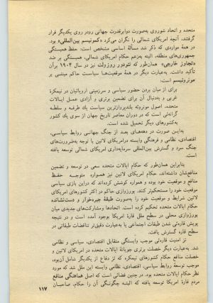 کتاب جمعه سال اول شماره ۲۲ صفحه ۱۱۷
