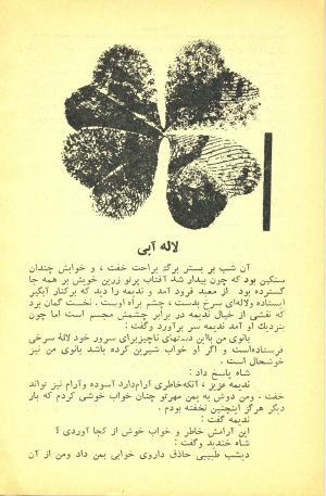 کتاب هفته شماره ۱۸ صفحه ۴۰