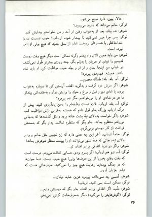 کتاب جمعه سال اول شماره ۱۰ صفحه ۳۶