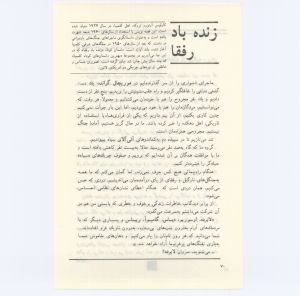 کتاب جمعه سال اول شماره ۴ صفحه ۷۰