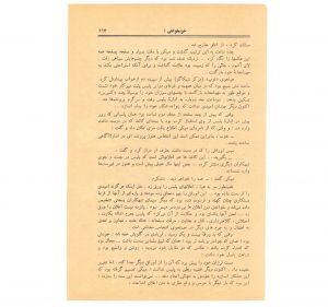 کتاب هفته شماره ۲ صفحه ۱۱۳