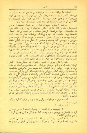 کتاب هفته شماره ۱۸ صفحه ۶۸