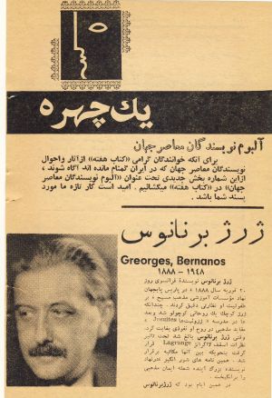 کتاب هفته شماره ۲۶ صفحه ۱۰۶