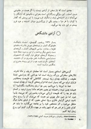 کتاب جمعه سال اول شماره ۱۶ صفحه ۲۰