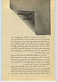 تصویر بندانگشتی از نسخهٔ مورخ ‏۲۴ سپتامبر ۲۰۱۰، ساعت ۰۹:۲۴