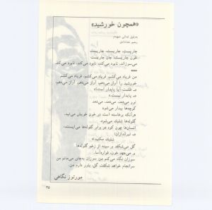 کتاب جمعه سال اول شماره ۹ صفحه ۳۵