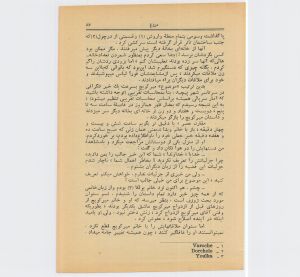 کتاب هفته شماره یک صفحه ۸۷